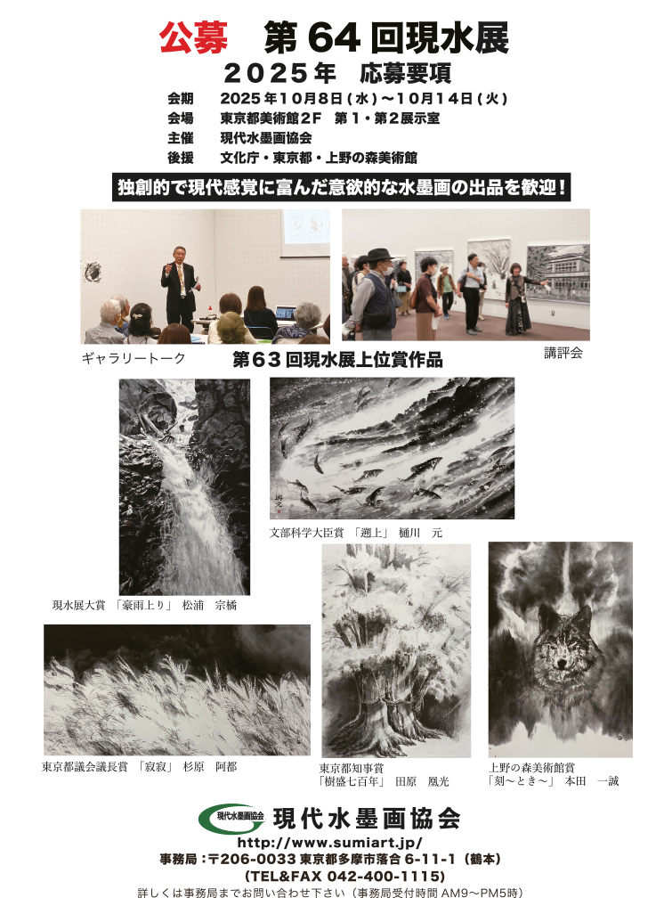 応募要項